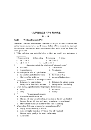 大学英语应用写作期末考试试题