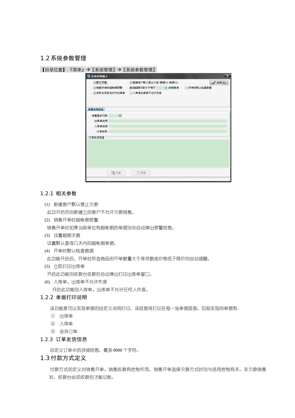 开龙IT2008使用手册_第3页