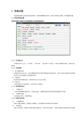 开龙IT2008使用手册