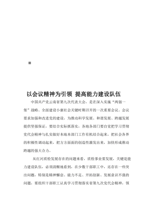 当前职工队伍建设中存在的主要问题与对策