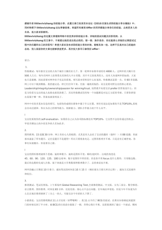 面试宝洁经验(很全很有用^_^)