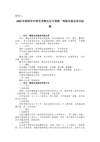 附件1请点击-sznsbscom