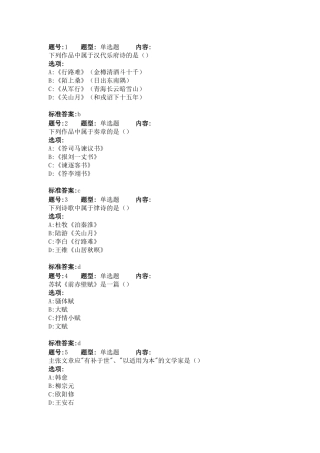 大学语文-中共洞头县委党校-洞头县行政学校-洞