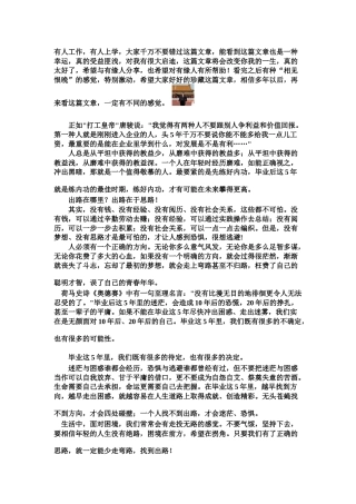 毕业后是工作还是自己单练创业