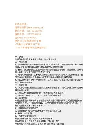 考核目的与考核原则