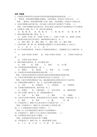 定岗考试试题库