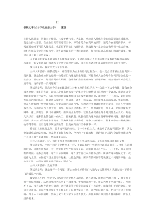 跨部门沟通与会议管理(聚成对话版)