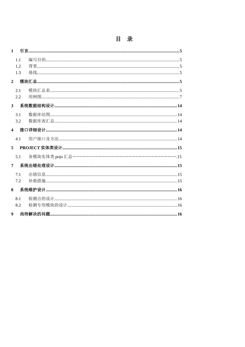 浪曦(HR)人力资源管理系统_第3页