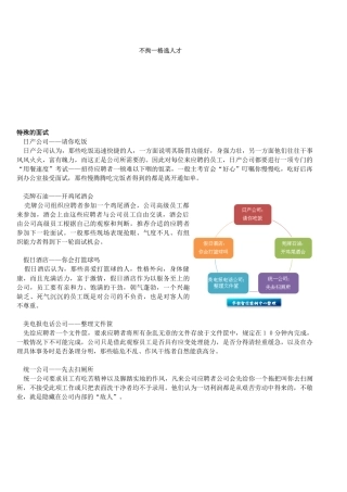 不拘一格选人才