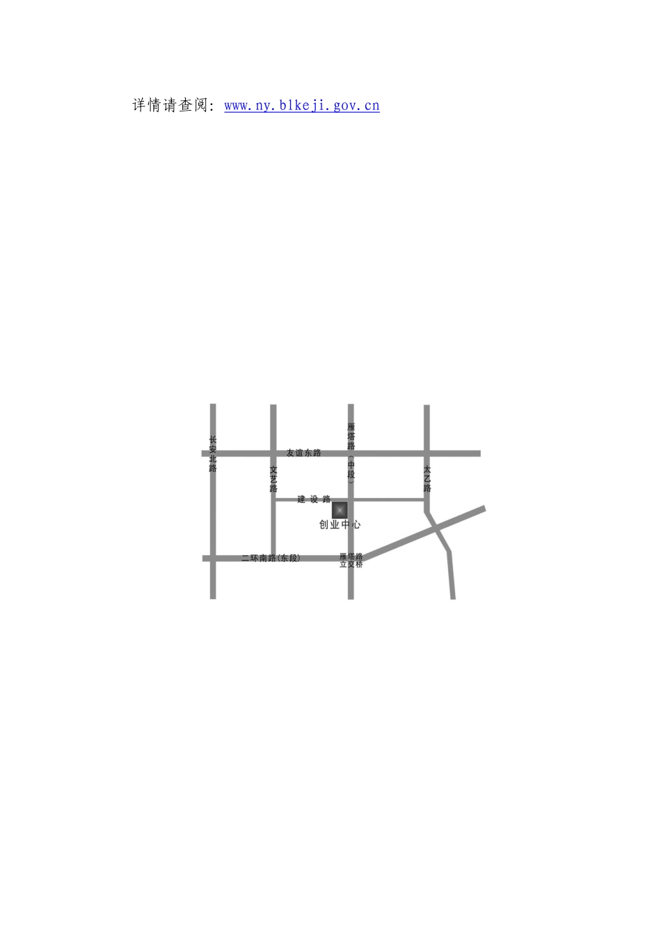 “西安市能源与环境新技术创业中心”简介-建设资源集约型、_第3页