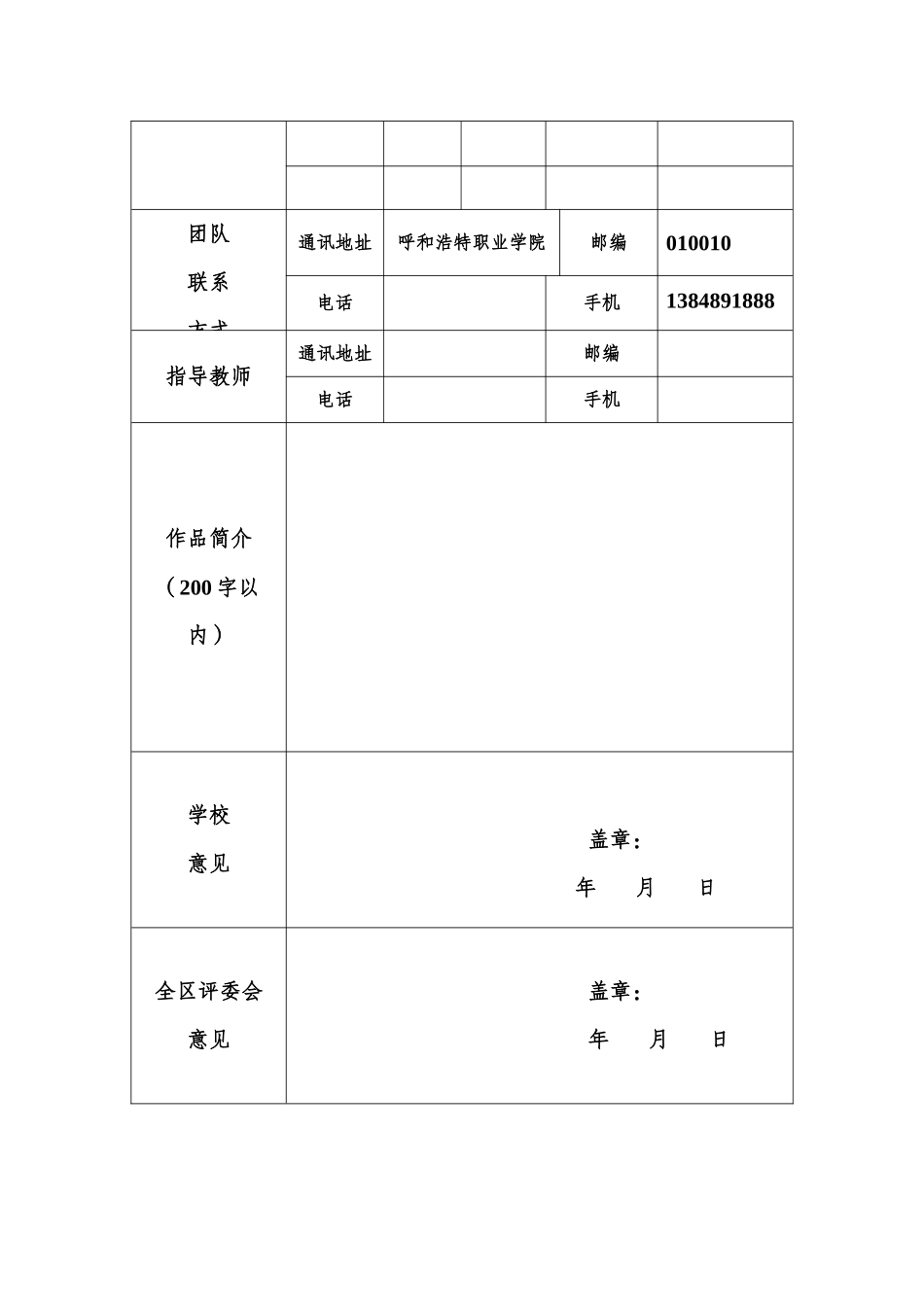 别具衣格服饰店创业方案_第2页