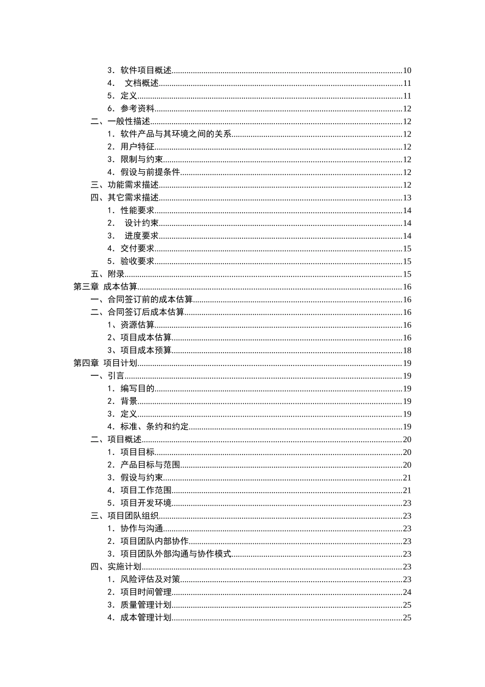 仓库管理系统课程报告(最终版)_第3页