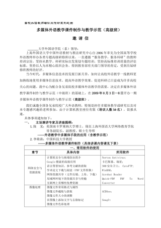 高校外语教师培训工作坊系列之四