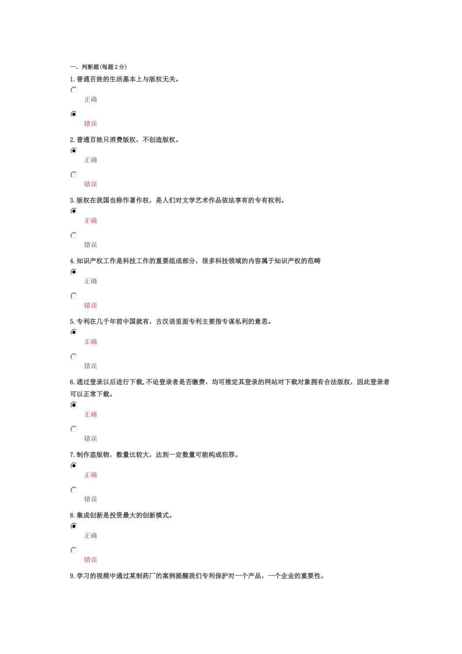 绵阳市XXXX专业技术培训_第1页