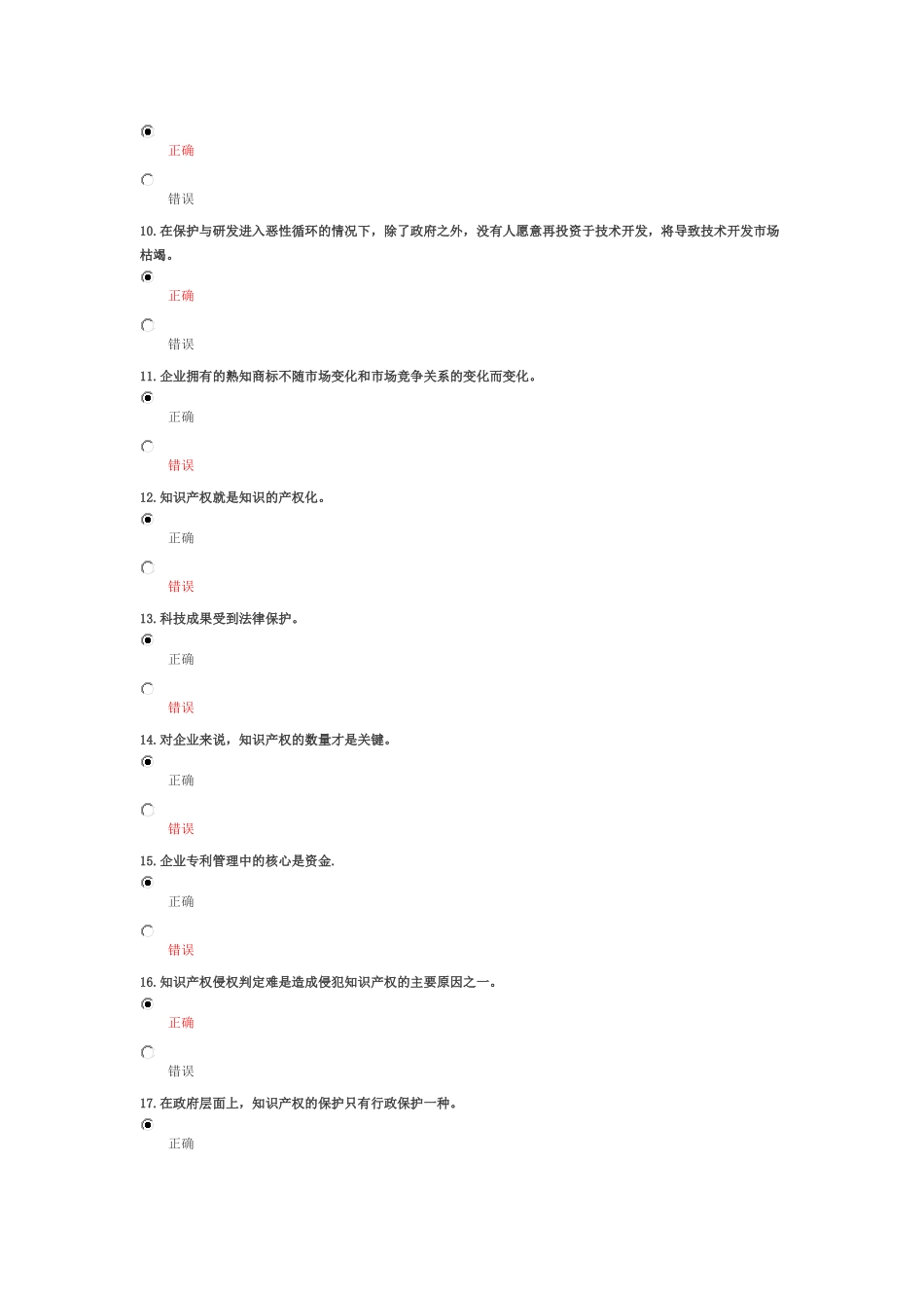 绵阳市XXXX专业技术培训_第2页