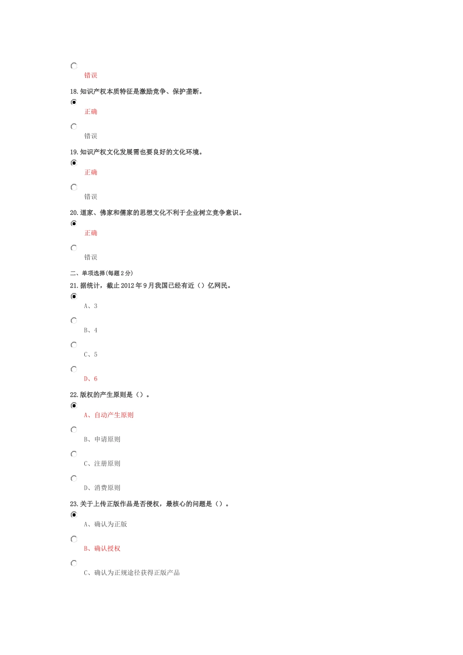 绵阳市XXXX专业技术培训_第3页