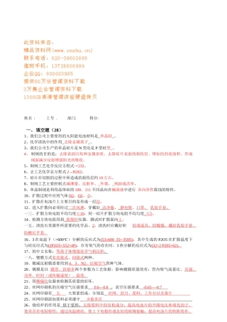 某电池厂培训考核试卷