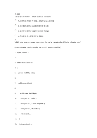 北京达内科技有限公司 Java培训讲师