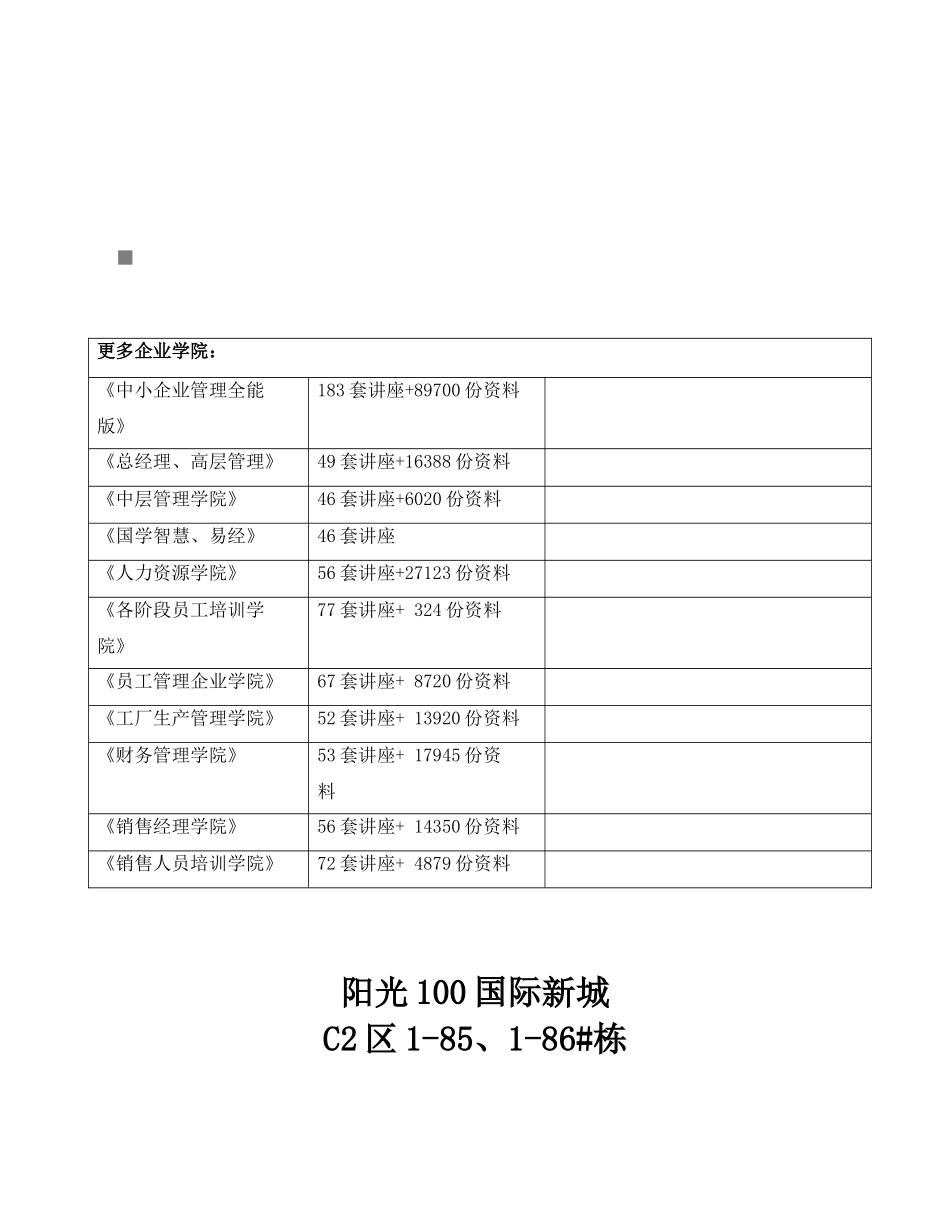 某地块总承包工程安全生产施工方案_第1页