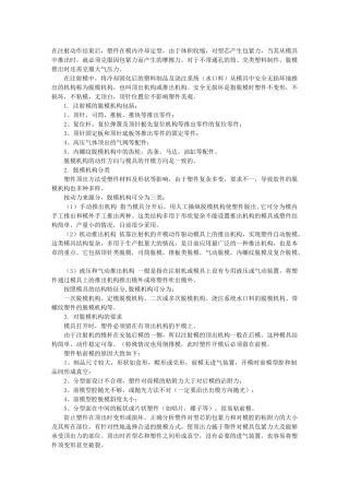 螺纹实用培训资料