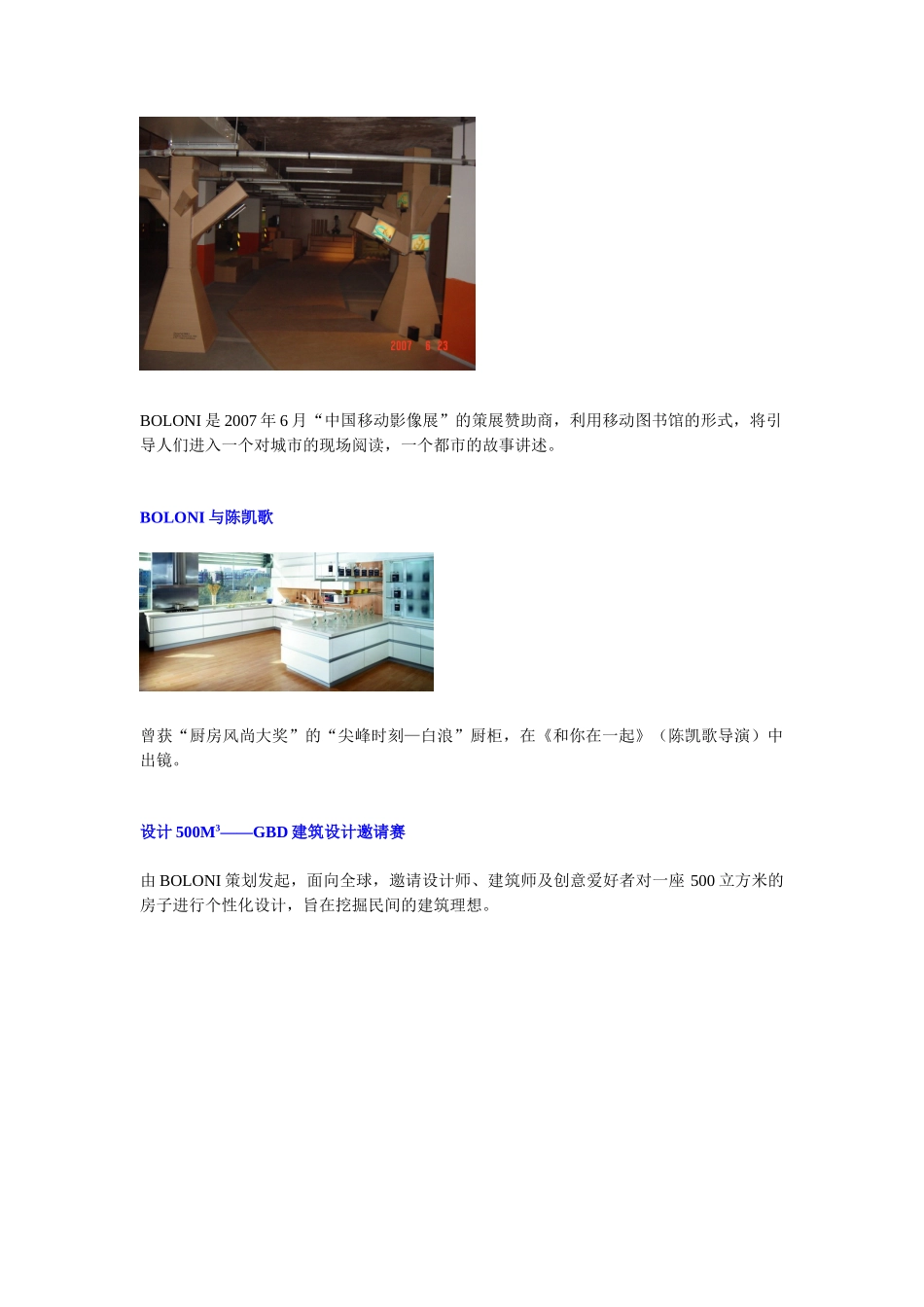 蔡明简历-特色版_九朝会_第3页