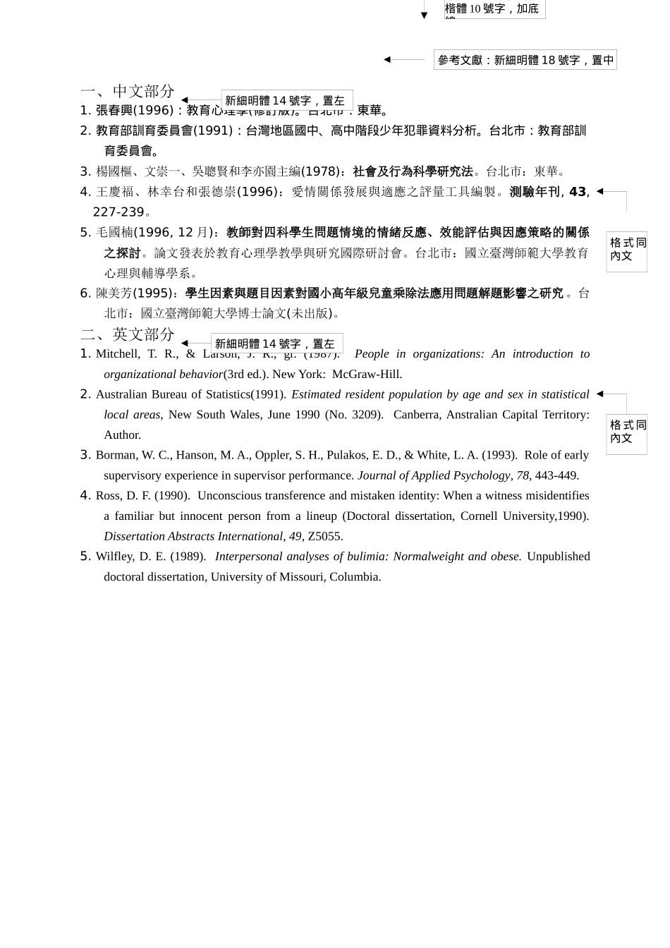 半导体产业经营绩效之研究_第3页