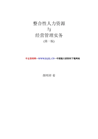 公司人事薪资制度的定义