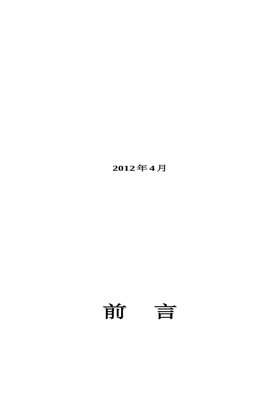 大学生职业生涯规划指导手册_第2页