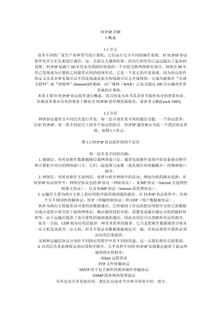 很多不同的厂家生产各种型号的计算机