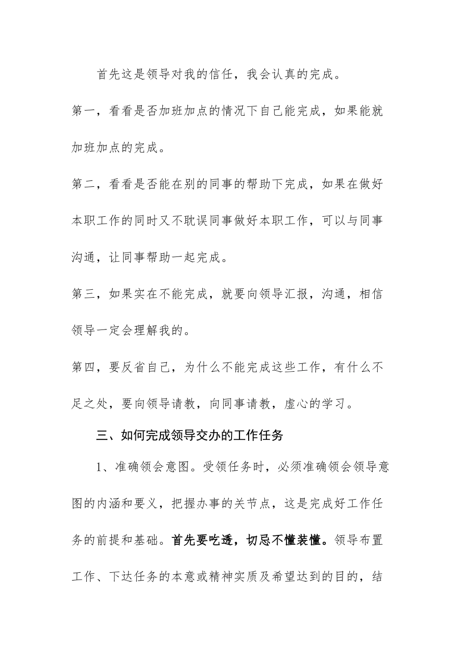 面试5890500042_第2页