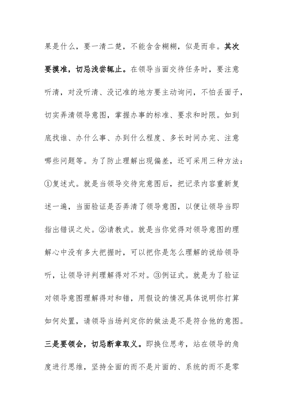 面试5890500042_第3页