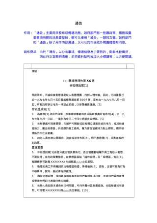 读公文学写作-fulltext