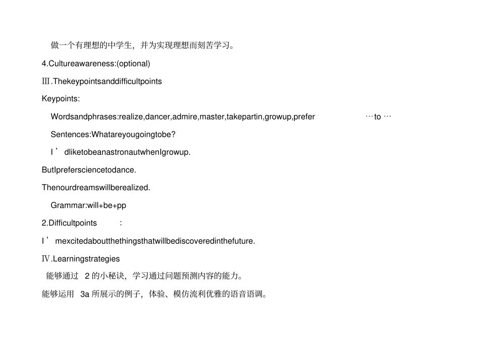 仁爱版九年级英语上册U4T2SB优质教案_第2页