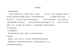 仁爱版九年级英语上册U4T2SB优质教案