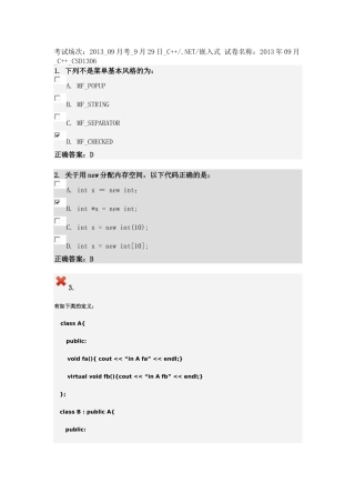 达内C培训第三次月考附答案