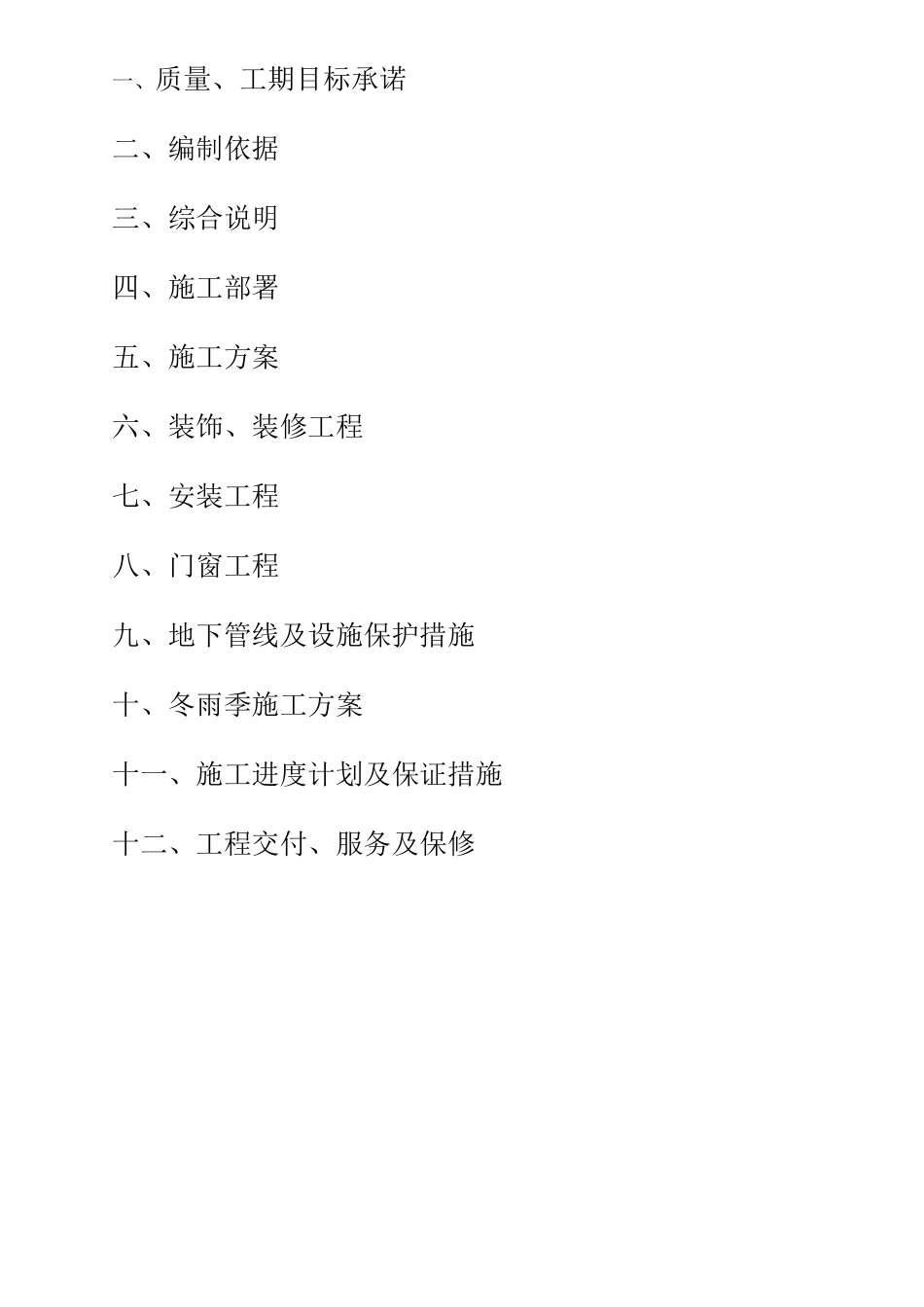 某汽车5S店方案_第2页