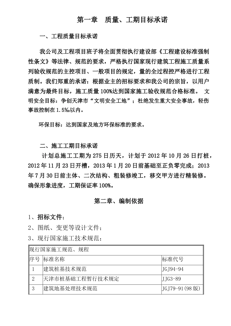 某汽车5S店方案_第3页