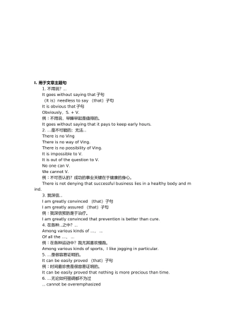 成人高考专升本英语写作复习资料