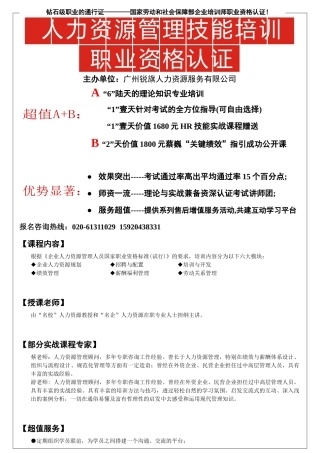 陆天的理论知识专业培训