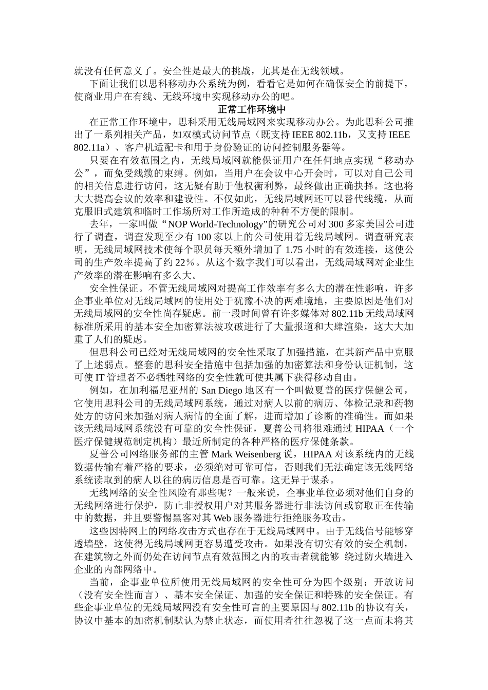 【工作分析】工作效率手册_第2页