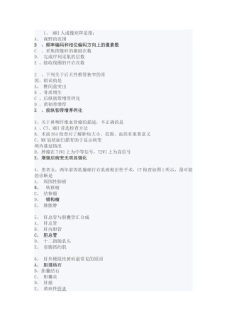 磁共振上岗证