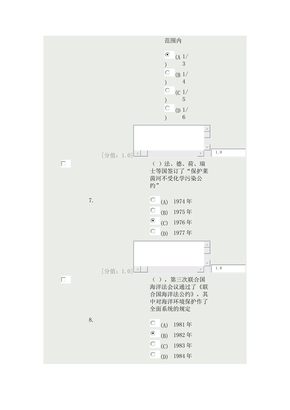 常州市专业技术人员继续教育-低碳经济1_第3页