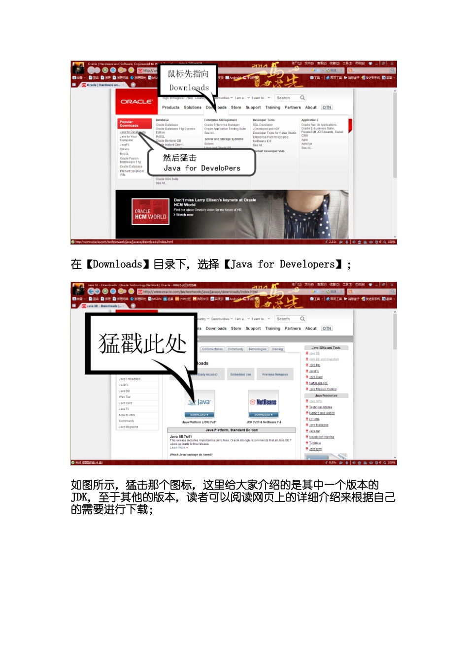 复杂版_安卓开发环境搭建_第2页
