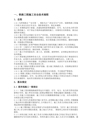 安质检员安全培训课件