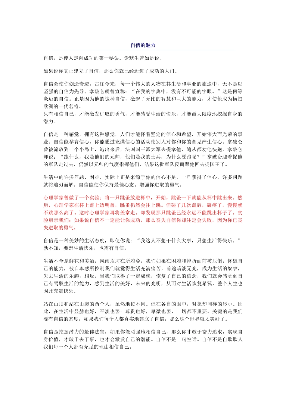 大学毕业生应掌握相关面试技巧_第1页