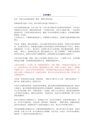 大学毕业生应掌握相关面试技巧