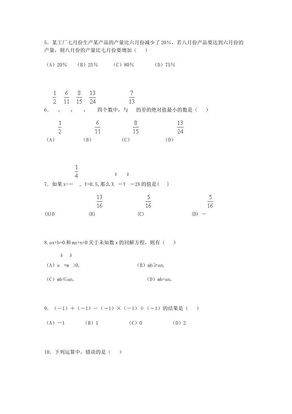 初三希望杯培训题_第2页