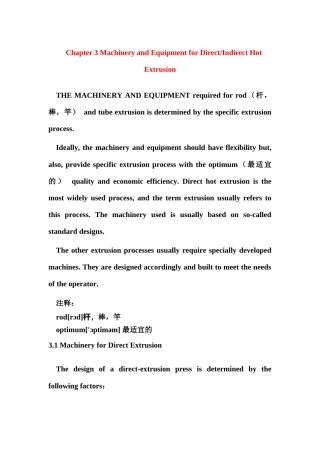 铝挤压机培训资料31