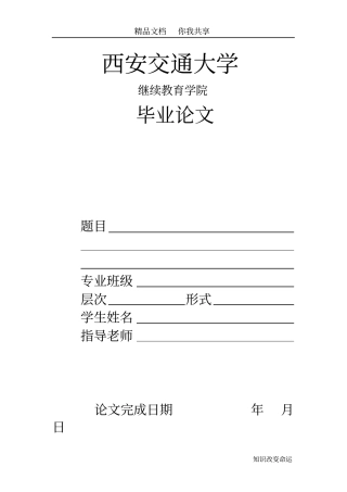 企业人才激励与薪酬管理