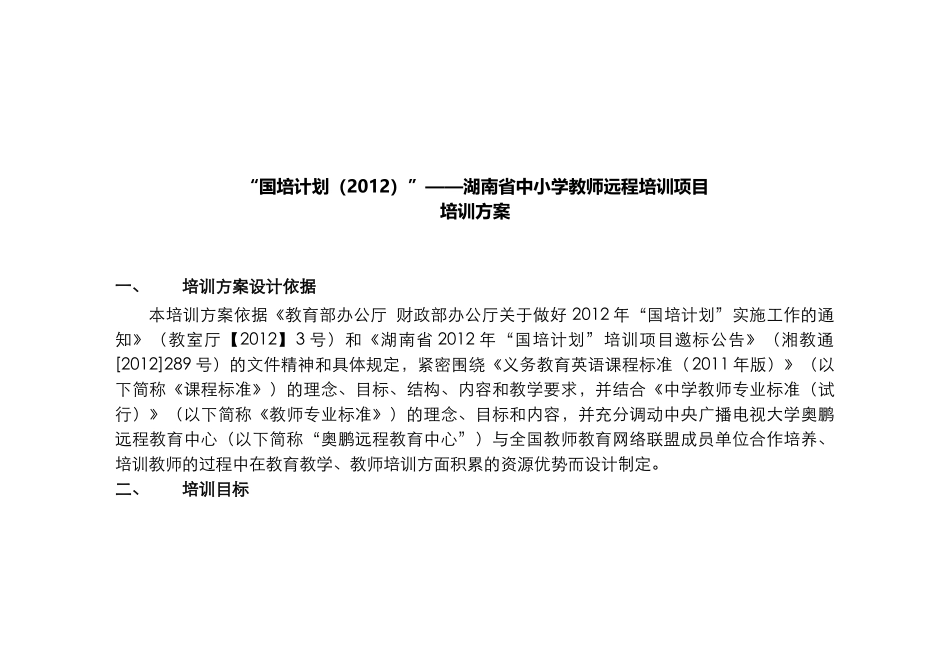 辅导教师工作手册_第2页